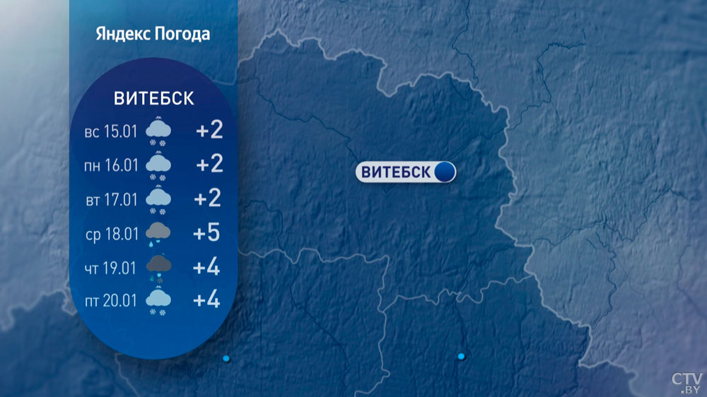 Погода в Беларуси на неделю: в середине января будет до +6°C, ожидаются дожди и мокрый снег-8