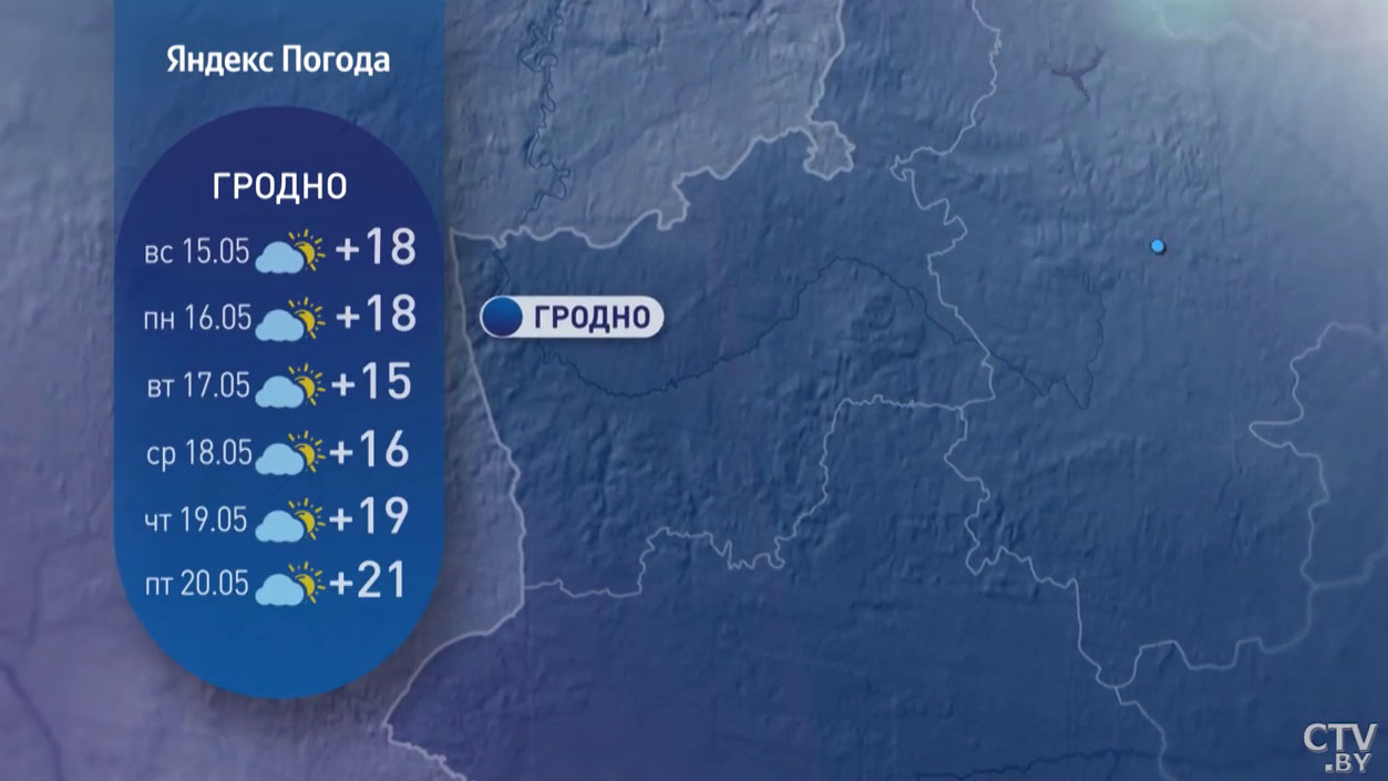 Ожидаются майские грозы и до +21°С. Прогноз синоптиков на неделю по областям Беларуси-8