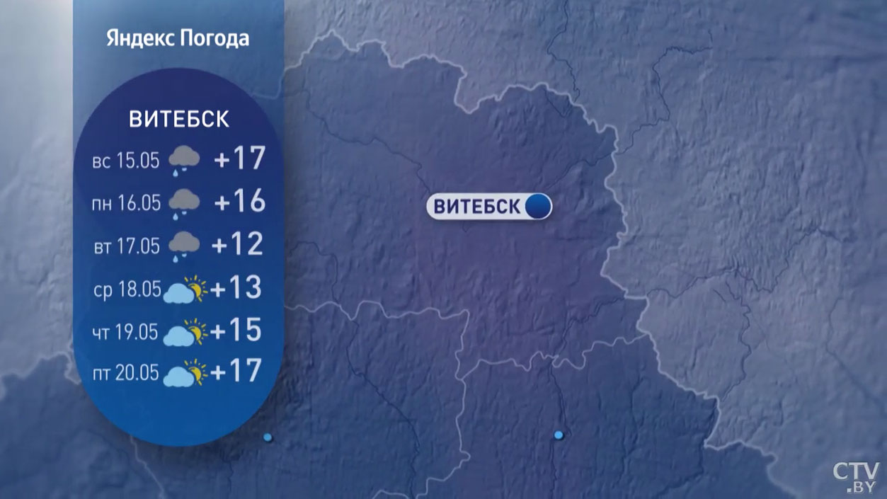 Ожидаются майские грозы и до +21°С. Прогноз синоптиков на неделю по областям Беларуси-10