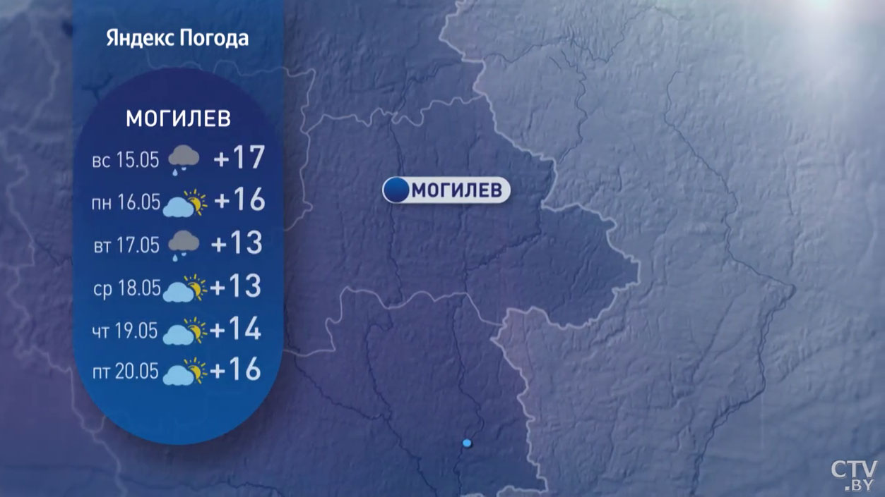 Ожидаются майские грозы и до +21°С. Прогноз синоптиков на неделю по областям Беларуси-12