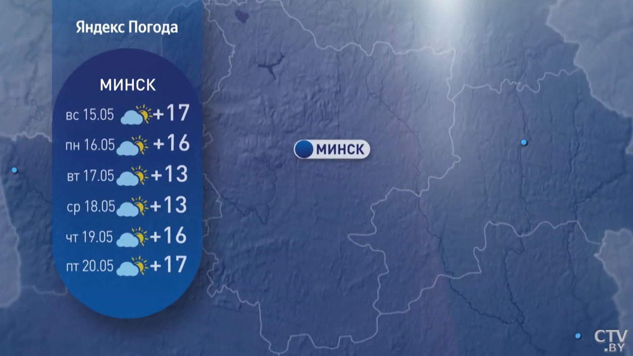 Ожидаются майские грозы и до +21°С. Прогноз синоптиков на неделю по областям Беларуси-4