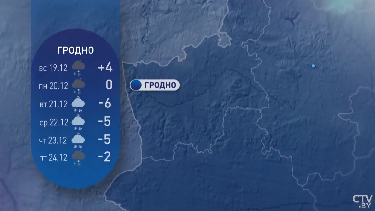 В Беларуси похолодает до -20°C, установится снежный покров. Подробный прогноз погоды на неделю-11