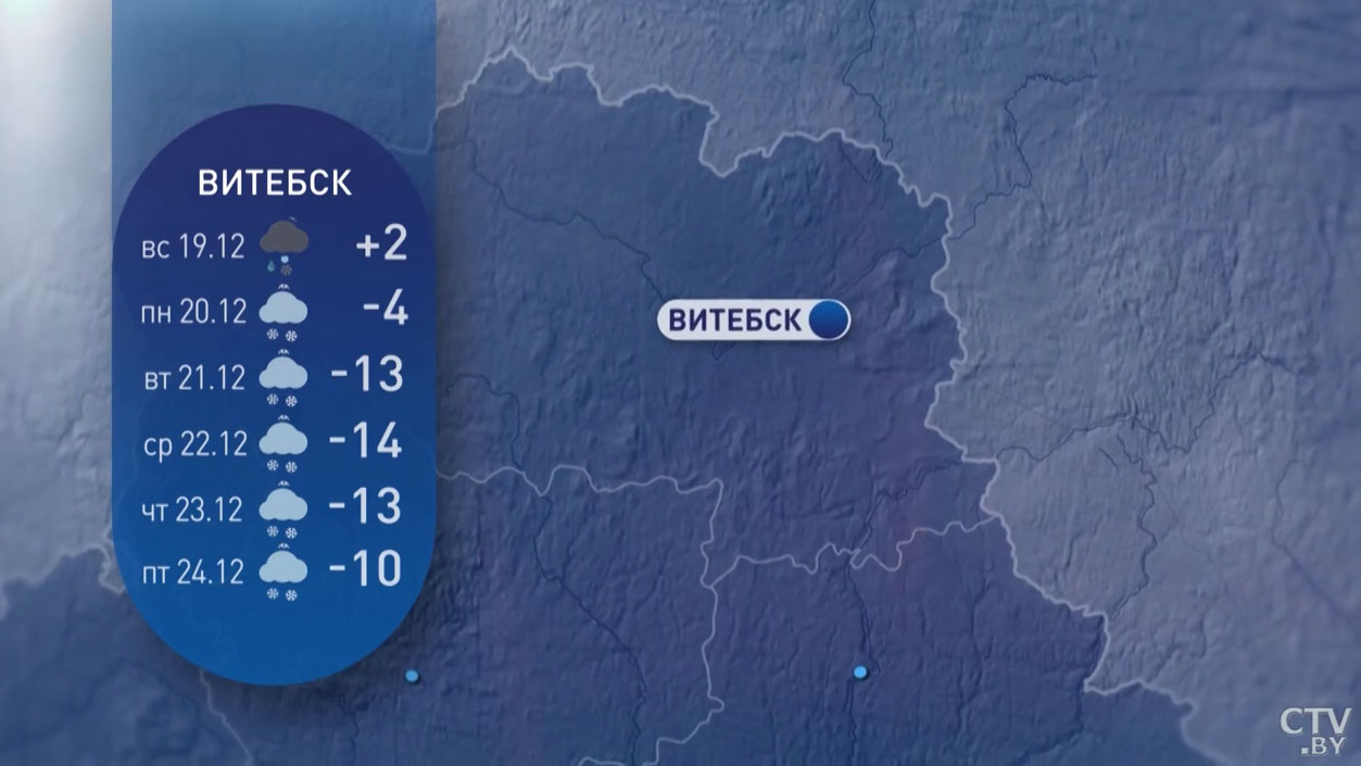 В Беларуси похолодает до -20°C, установится снежный покров. Подробный прогноз погоды на неделю-13