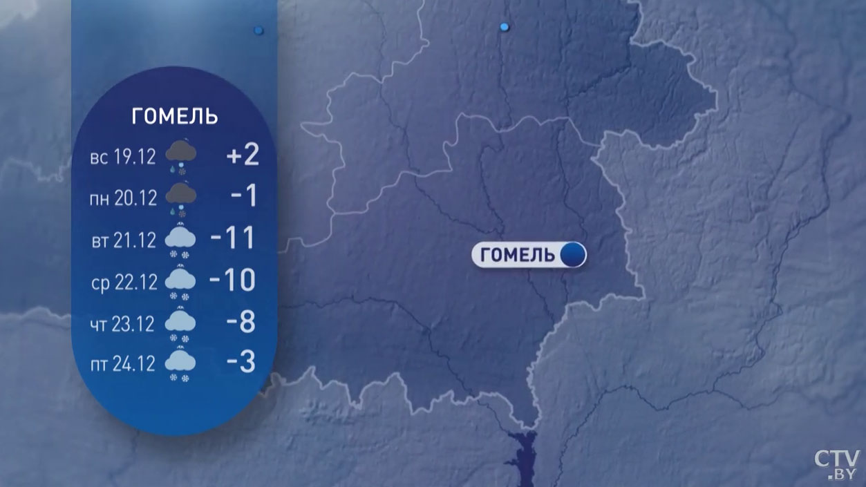 В Беларуси похолодает до -20°C, установится снежный покров. Подробный прогноз погоды на неделю-17