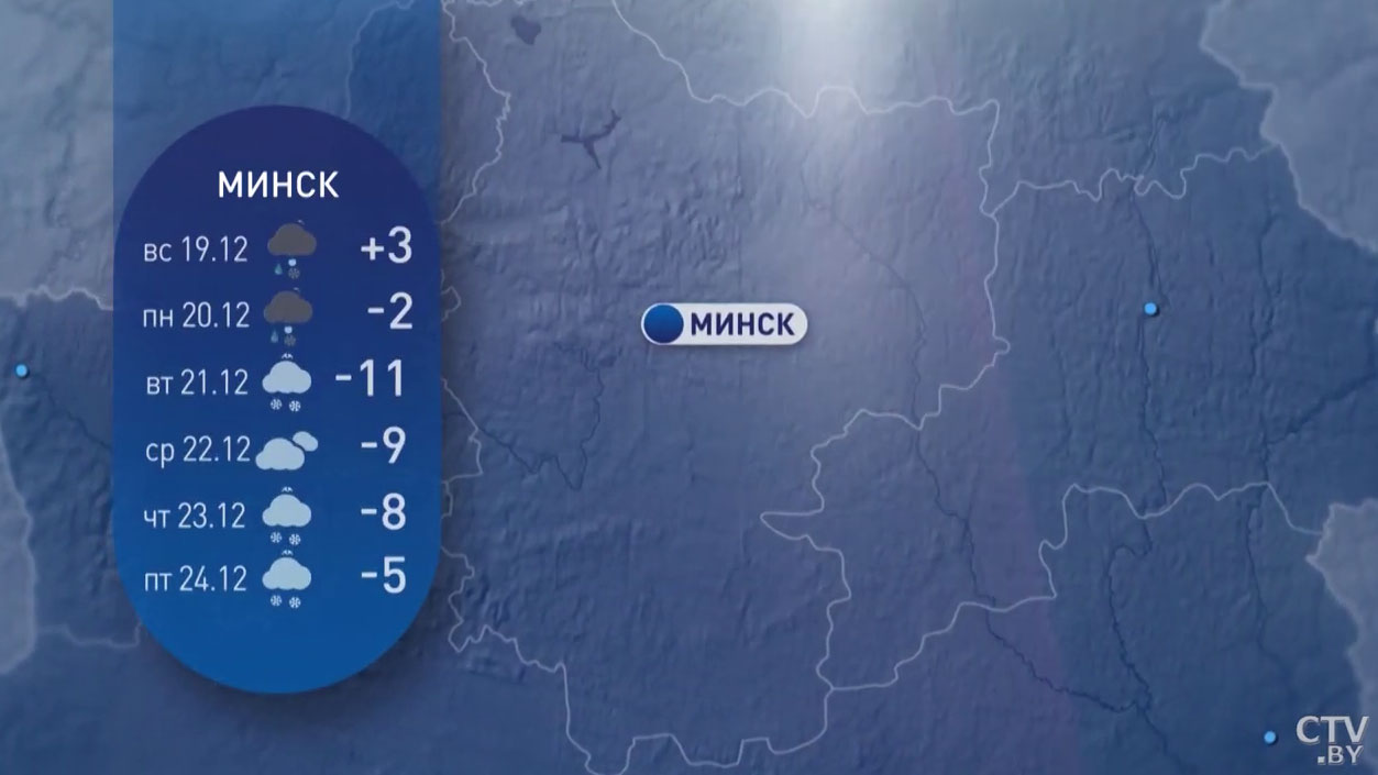 В Беларуси похолодает до -20°C, установится снежный покров. Подробный прогноз погоды на неделю-7