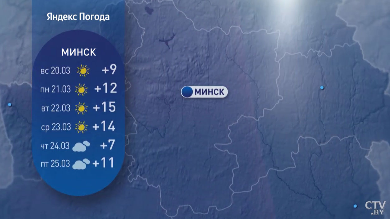 В основном солнечно и до +17°С. Прогноз синоптиков на неделю с 21 по 27 марта-4