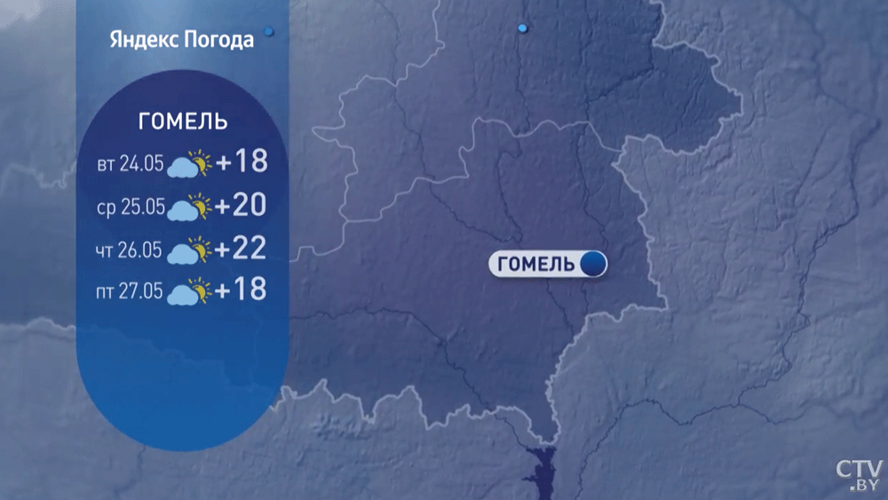 Прогноз погоды в Беларуси. Станет ли теплее в конце мая или снова дожди и холод?-6