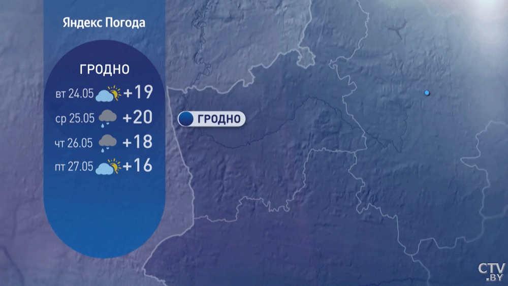 Прогноз погоды в Беларуси. Станет ли теплее в конце мая или снова дожди и холод?-12