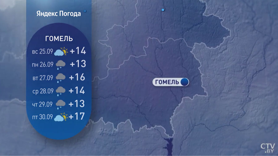 На 1-5°C ниже климатической нормы. Прогноз погоды в Беларуси на конец сентября-12