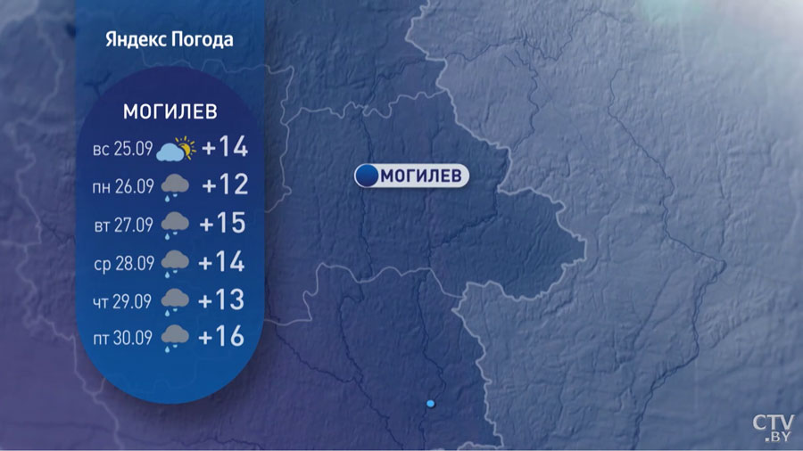 На 1-5°C ниже климатической нормы. Прогноз погоды в Беларуси на конец сентября-10