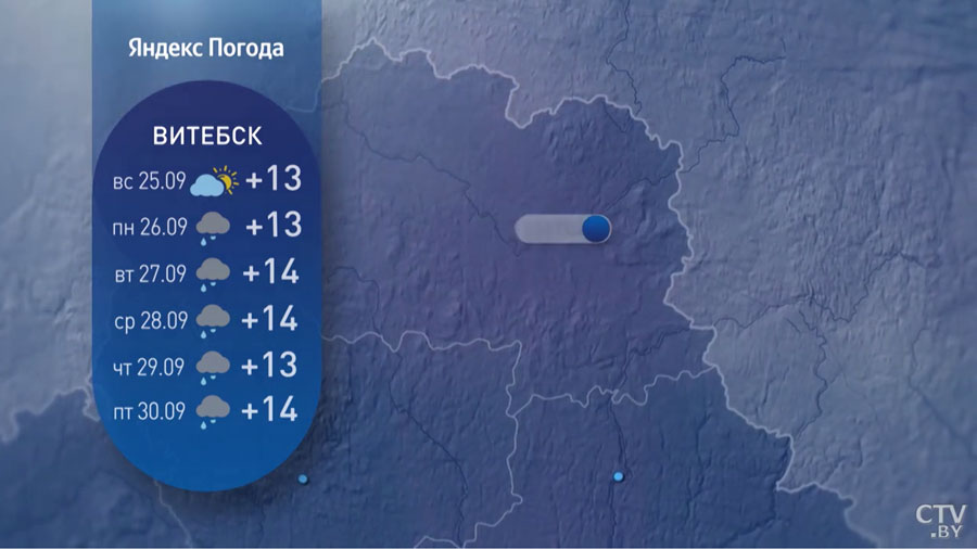 На 1-5°C ниже климатической нормы. Прогноз погоды в Беларуси на конец сентября-8