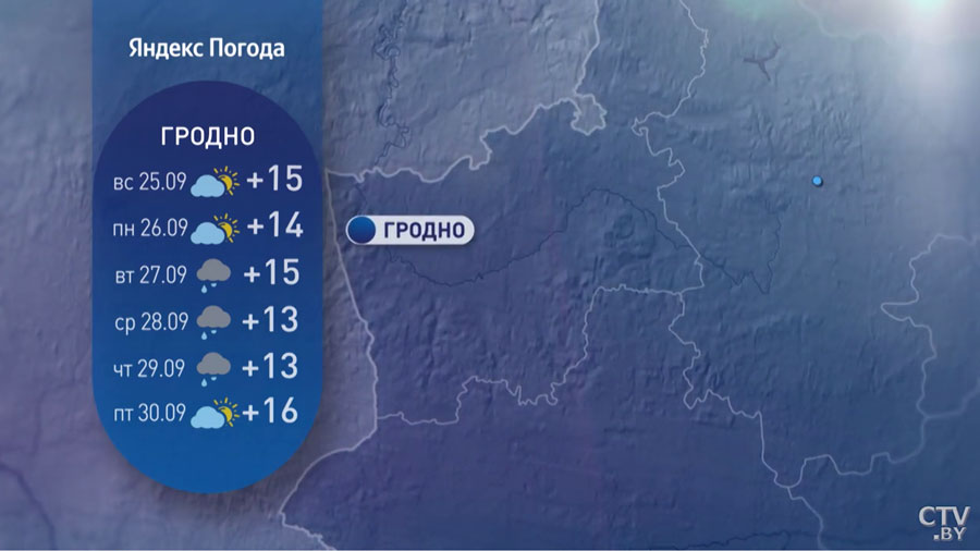 На 1-5°C ниже климатической нормы. Прогноз погоды в Беларуси на конец сентября-6