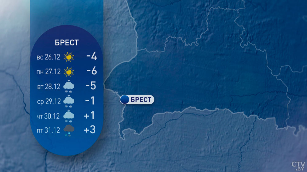-21°C, метель и сильный порывистый ветер. Удивит ли погода белорусов накануне Нового года?-4