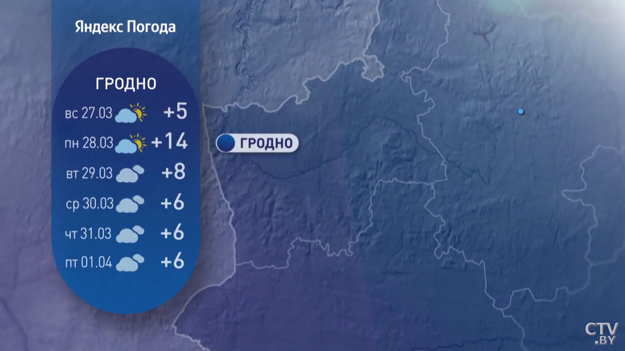 От -7 до +17°С. Чем удивит погода белорусов в конце марта – начале апреля?-8