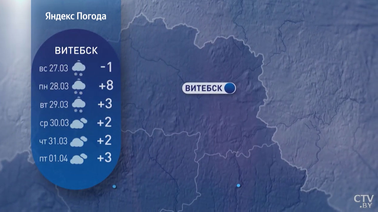 От -7 до +17°С. Чем удивит погода белорусов в конце марта – начале апреля?-10