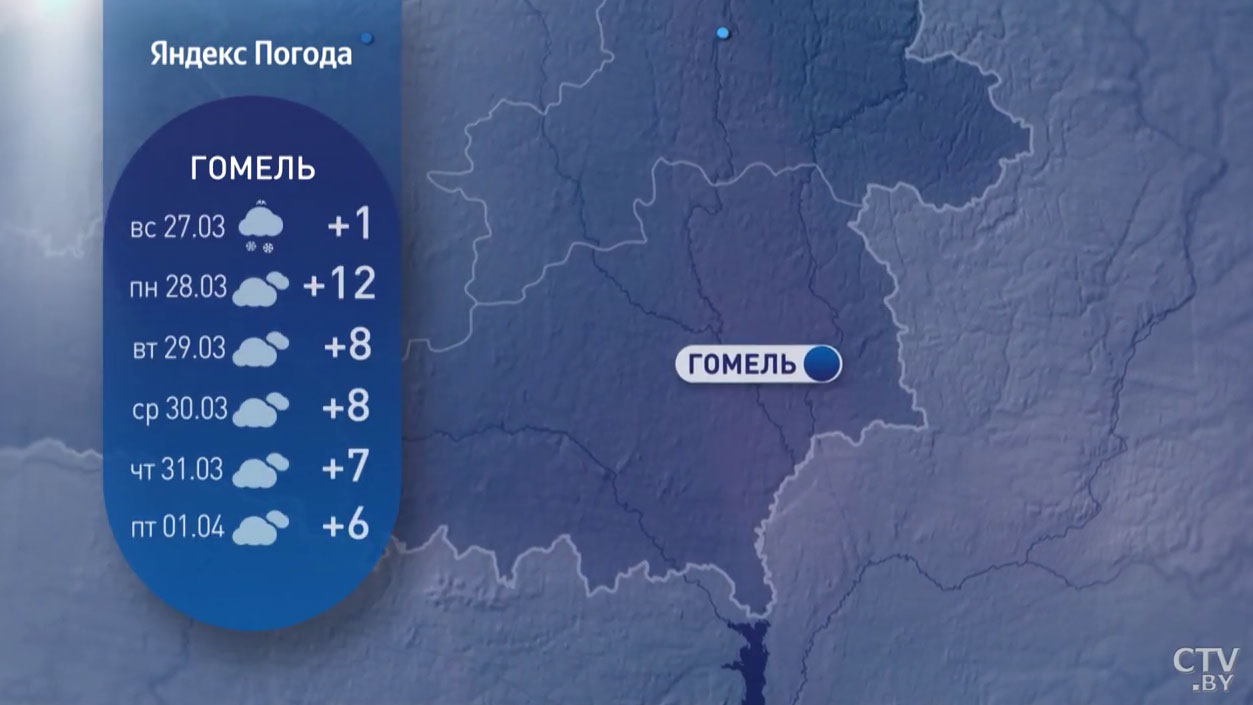 От -7 до +17°С. Чем удивит погода белорусов в конце марта – начале апреля?-14