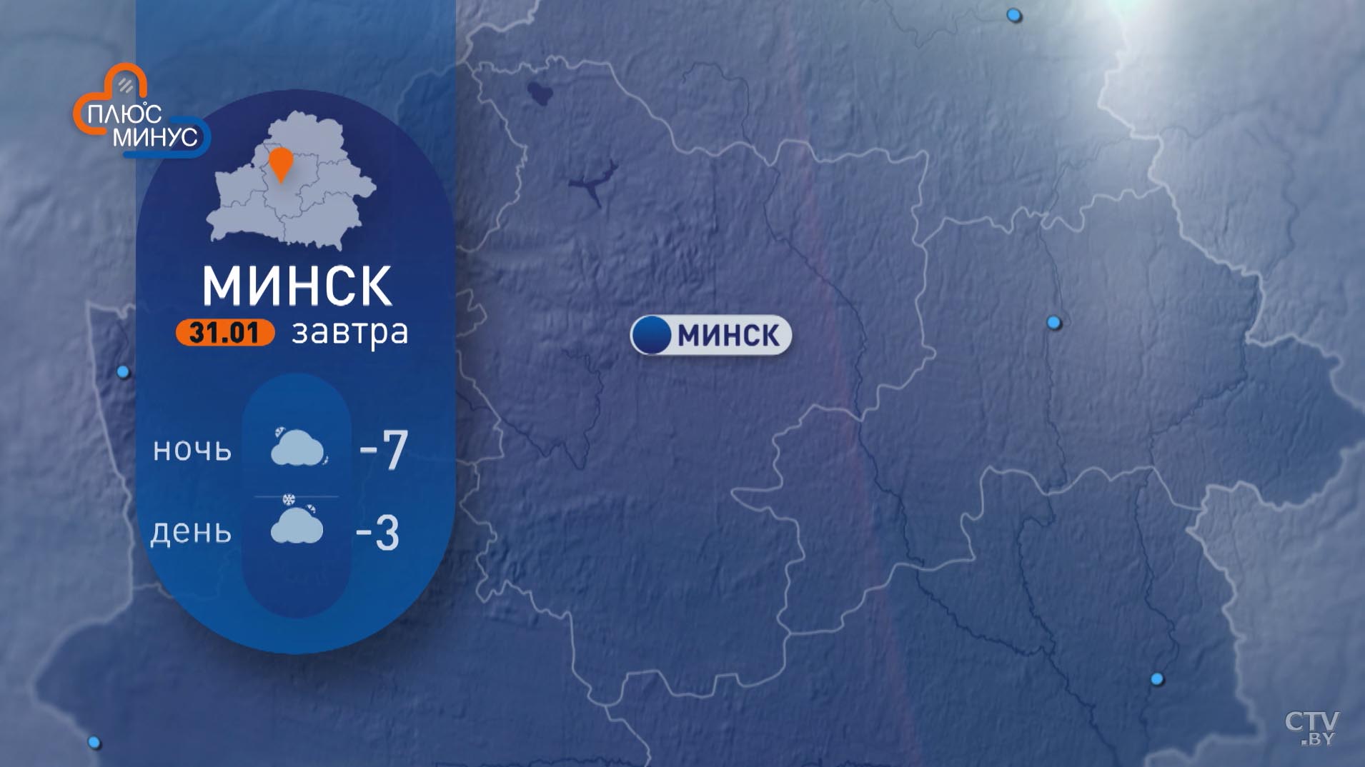 В основном снег, но на юге может пройти дождь. Синоптики рассказали о погоде в Беларуси на неделю-30