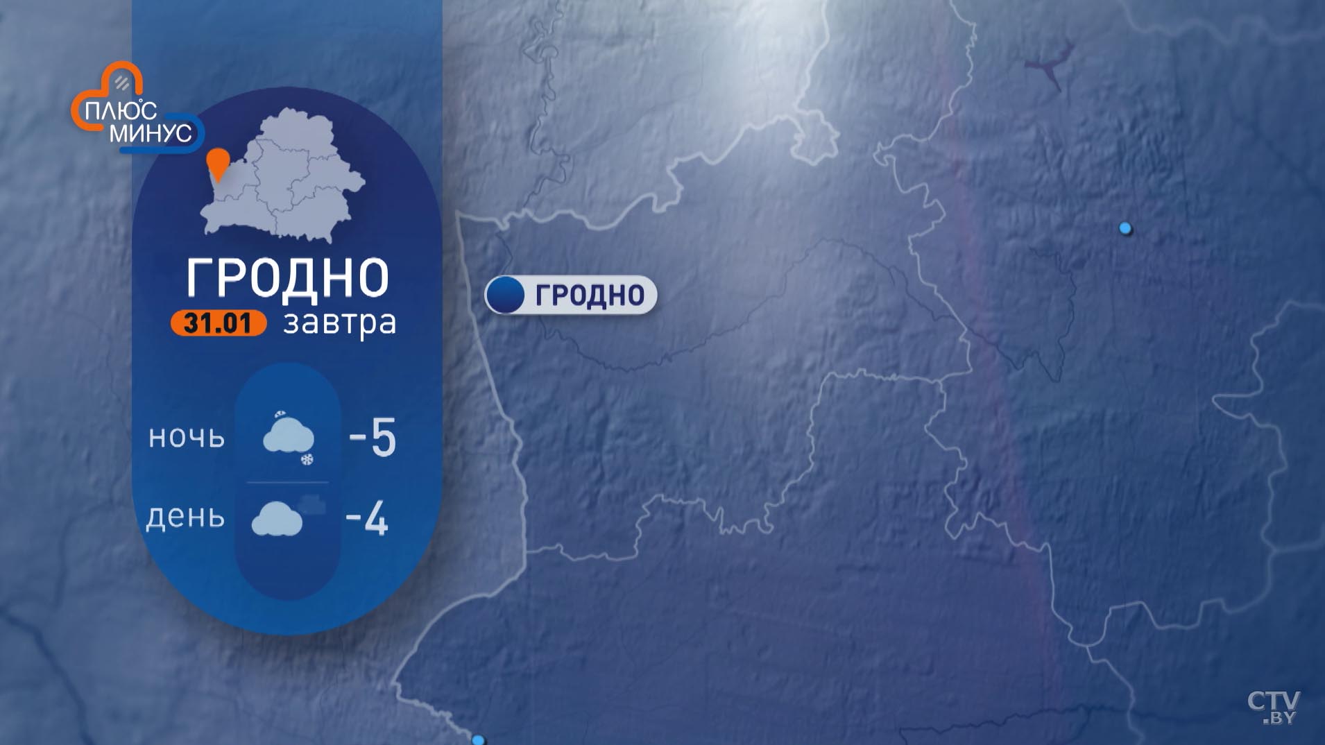 В основном снег, но на юге может пройти дождь. Синоптики рассказали о погоде в Беларуси на неделю-14