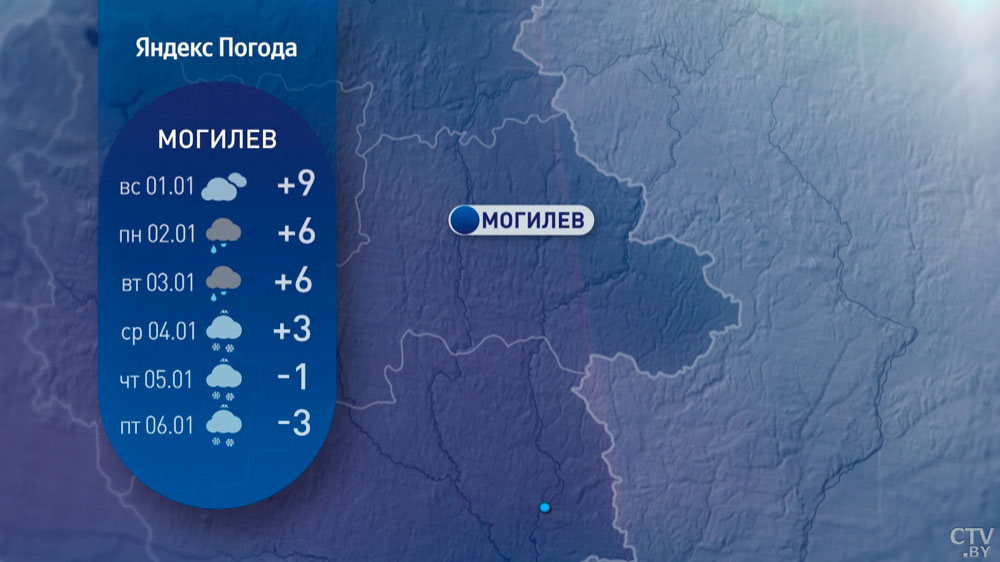 Какая погода будет в Беларуси в новогоднюю ночь? Прогноз синоптиков на начало 2023 года-10