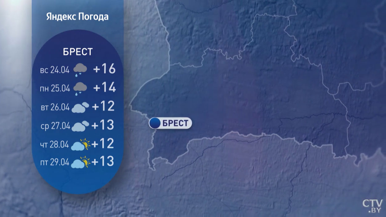 До +20°С, дождей будет меньше. Погода в Беларуси на последнюю неделю апреля-6