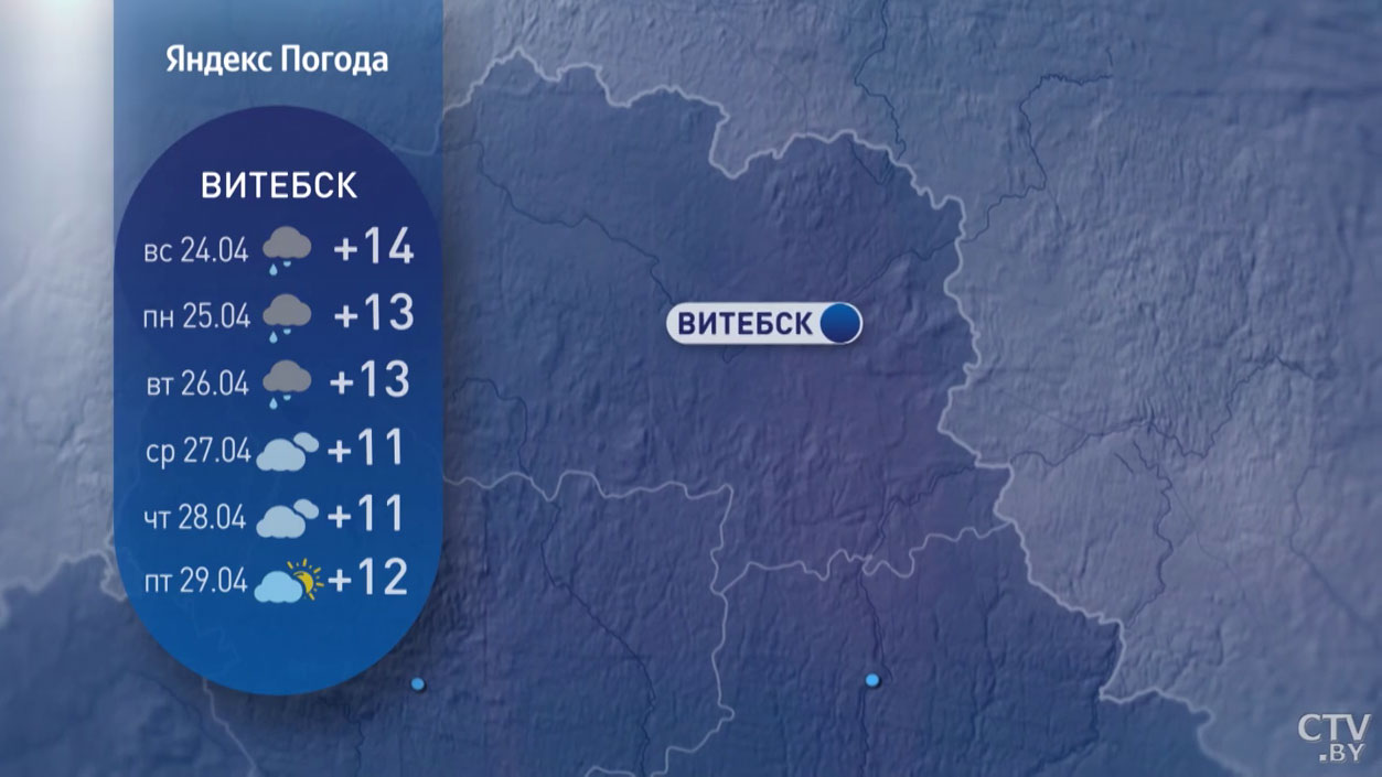 До +20°С, дождей будет меньше. Погода в Беларуси на последнюю неделю апреля-10