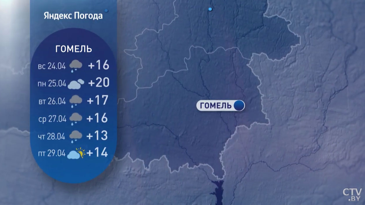 До +20°С, дождей будет меньше. Погода в Беларуси на последнюю неделю апреля-14