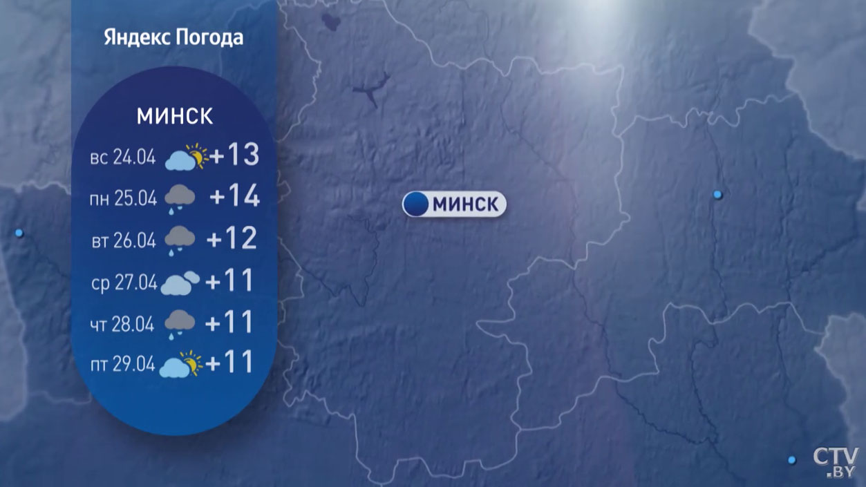 До +20°С, дождей будет меньше. Погода в Беларуси на последнюю неделю апреля-4