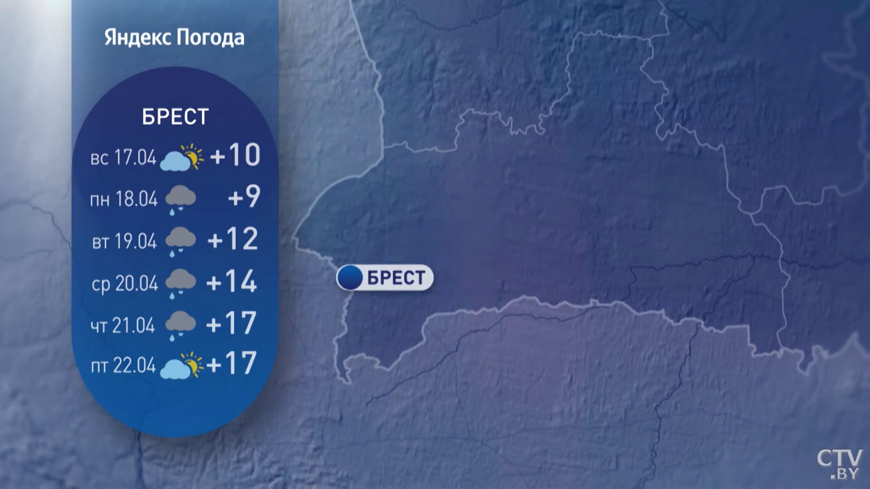 Ожидается от +1 до +15°С, пасмурно и дожди. Погода в Беларуси на неделю с 18 по 24 апреля-9
