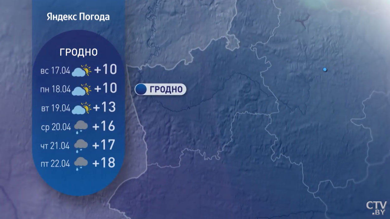 Ожидается от +1 до +15°С, пасмурно и дожди. Погода в Беларуси на неделю с 18 по 24 апреля-11