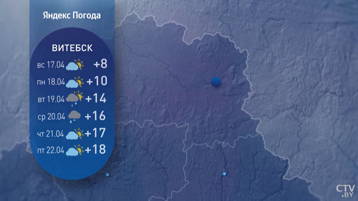 Ожидается от +1 до +15°С, пасмурно и дожди. Погода в Беларуси на неделю с 18 по 24 апреля-13