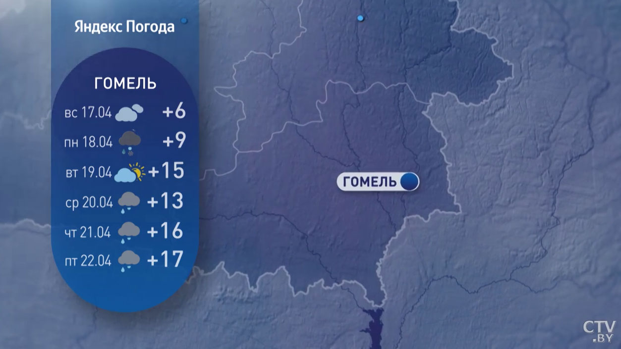 Ожидается от +1 до +15°С, пасмурно и дожди. Погода в Беларуси на неделю с 18 по 24 апреля-17