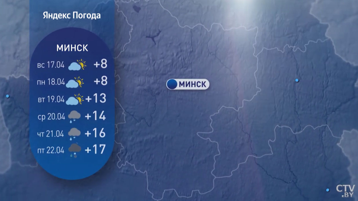 Ожидается от +1 до +15°С, пасмурно и дожди. Погода в Беларуси на неделю с 18 по 24 апреля-7