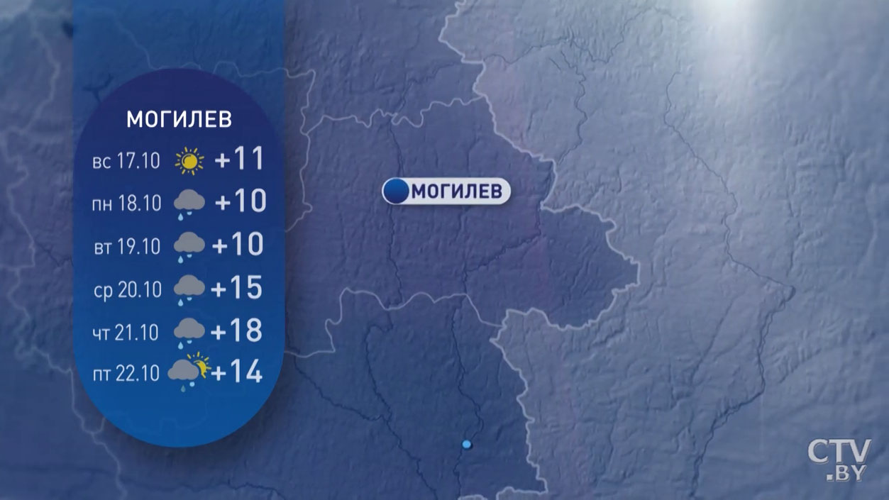 Будет дождливо и туманно. Прогноз погоды по областям Беларуси с 18 по 24 октября-10