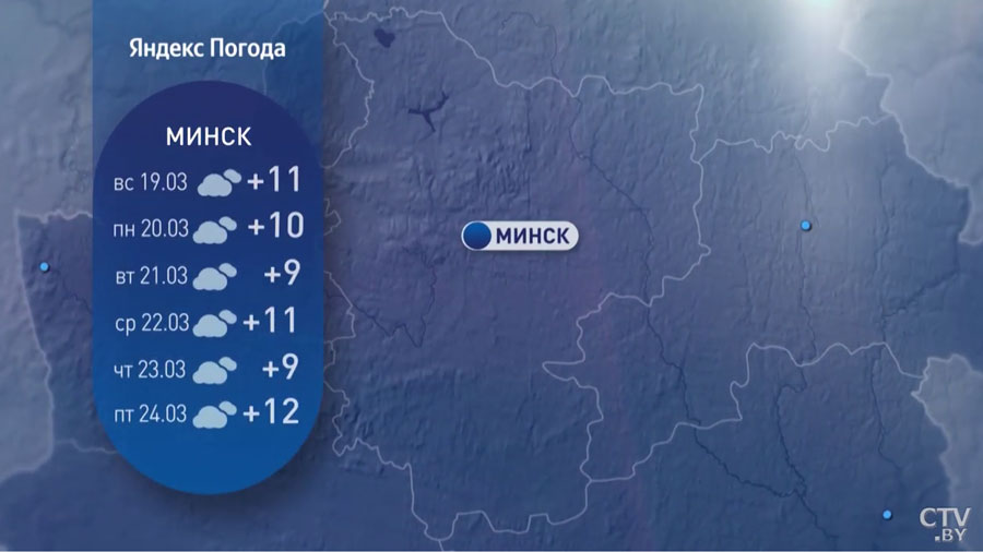 До +17°С и без дождей. Прогноз синоптиков по областям Беларуси на неделю с 20 по 26 марта-11