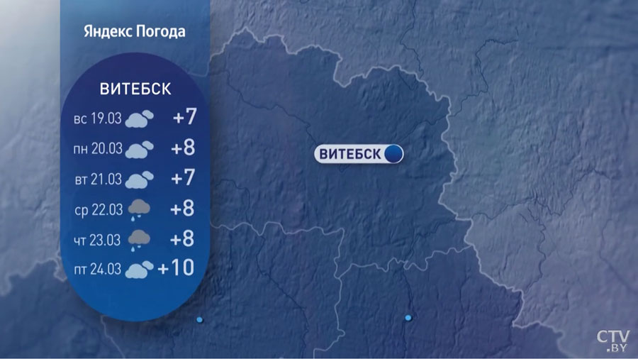 До +17°С и без дождей. Прогноз синоптиков по областям Беларуси на неделю с 20 по 26 марта-5