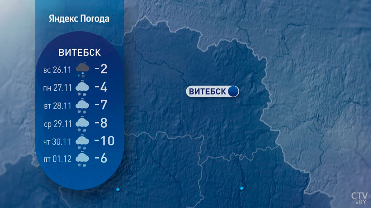 До -13°C ожидается в Беларуси к началу зимы. Прогноз погоды на неделю-8