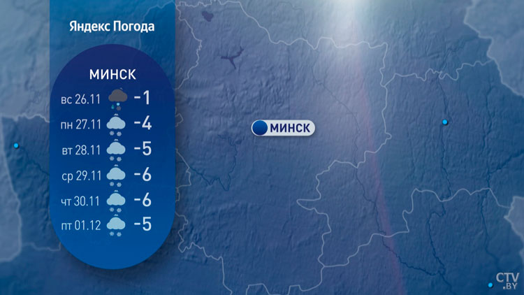 До -13°C ожидается в Беларуси к началу зимы. Прогноз погоды на неделю-14