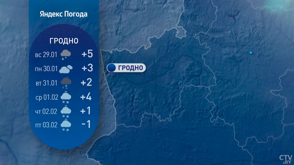 До -12°С. Прогноз погоды в Беларуси на начало февраля-6