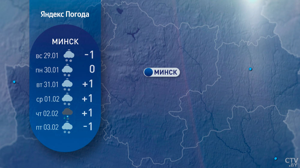 До -12°С. Прогноз погоды в Беларуси на начало февраля-14