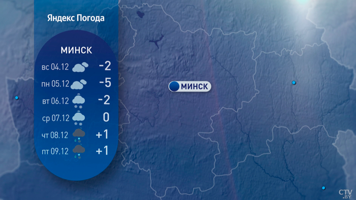 Мороз до -15°C! Какая погода ждёт белорусов в начале декабря?-14