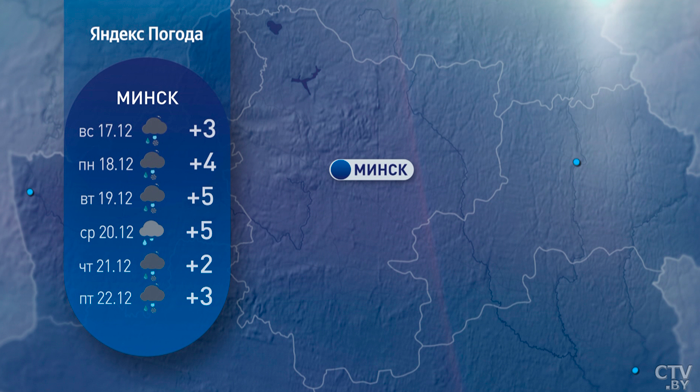 Дождь и до +8°C – в Беларуси ожидается потепление! Прогноз погоды на неделю-4