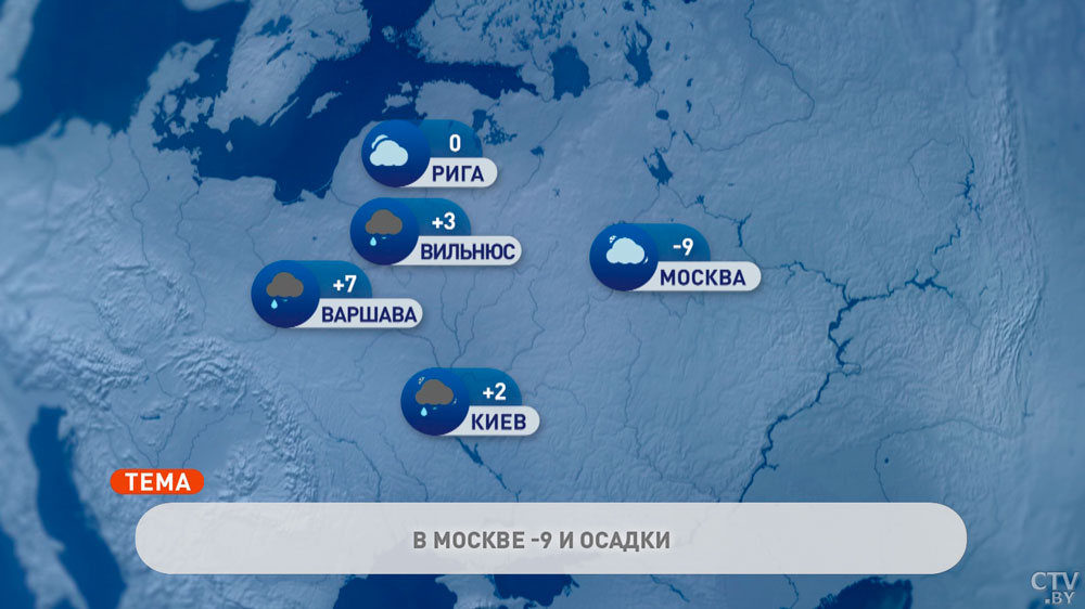 В Риме +14°C, в Москве -9°C. Погода в Европе на неделю с 3 по 9 января-7