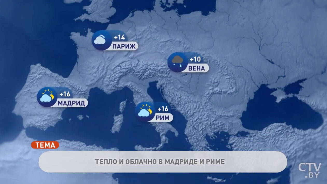 В Афинах +32, в Москве +17. Погода в Европе на неделю с 3 по 9 мая-1