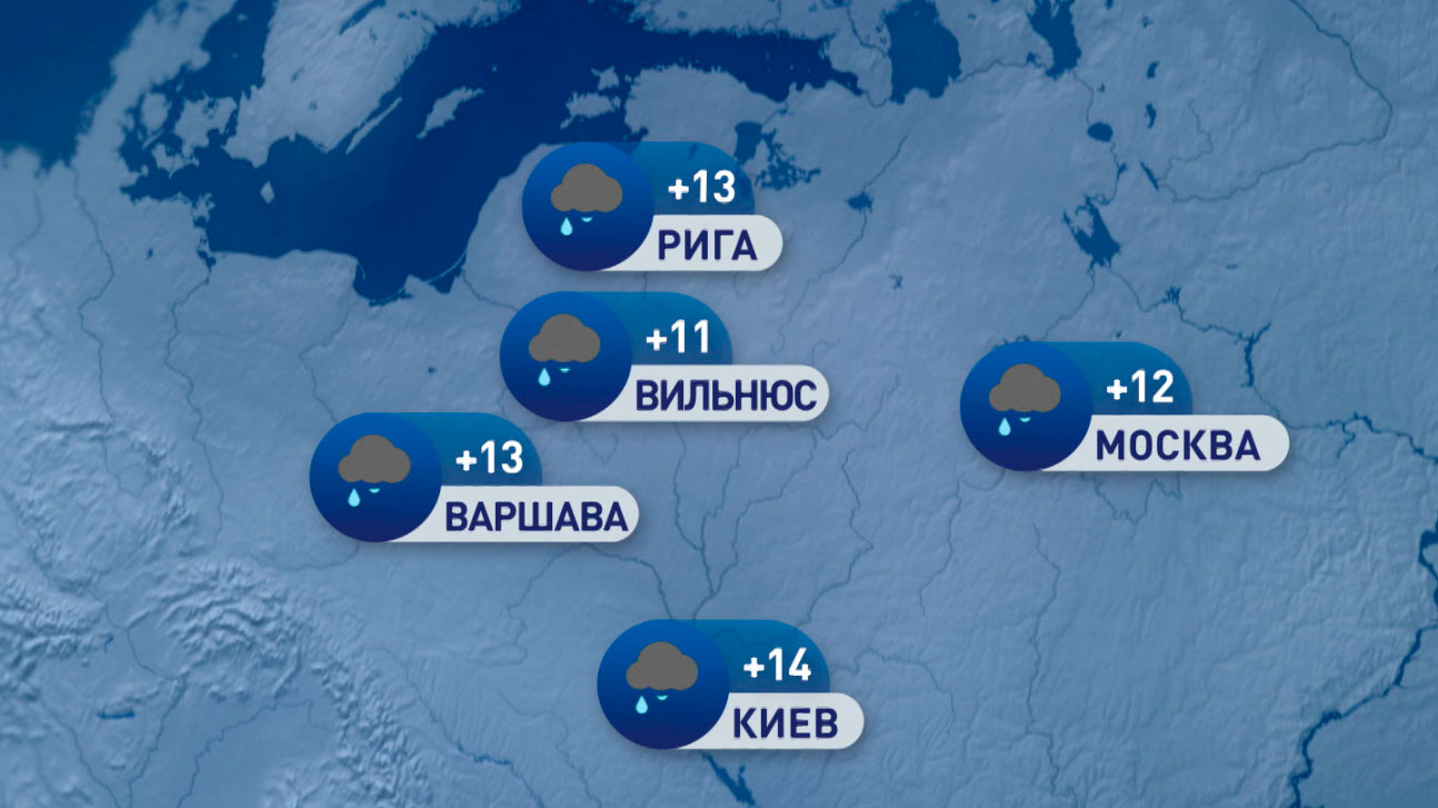 В Москве +12°C, в Афинах +31°C. Погода в Европе на неделю с 3 по 9 октября