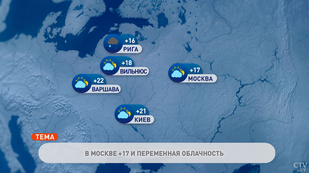 В Москве +17°C, в Афинах +33°C. Погода в Европе на неделю с 5 по 11 сентября-7