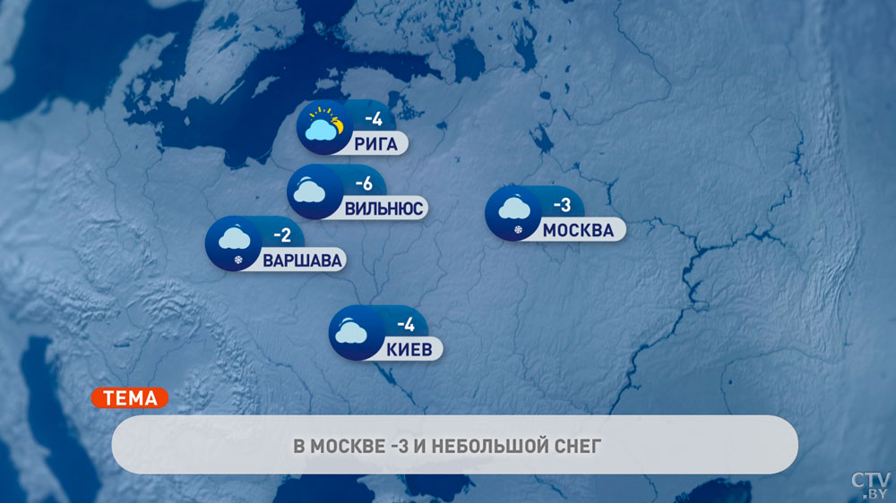 В Москве -3°C, в Мадриде +16°С. Погода в Европе на неделю с 6 по 12 февраля-7