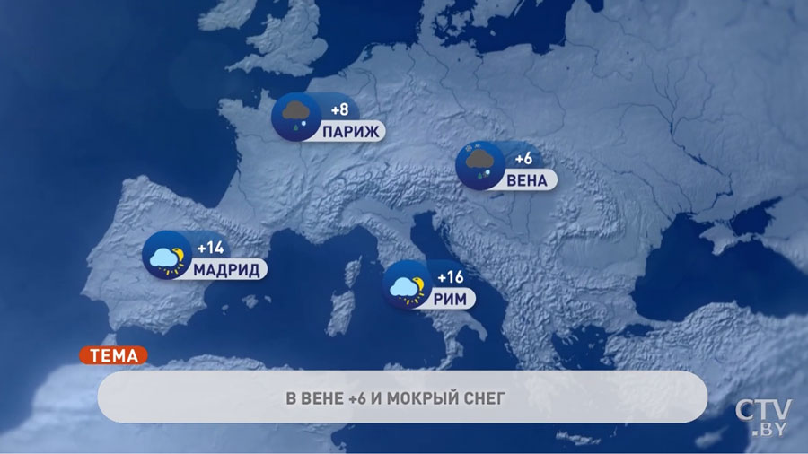 В Москве 0°C, в Риме +16°С. Погода в Европе на неделю с 6 по 12 марта-1