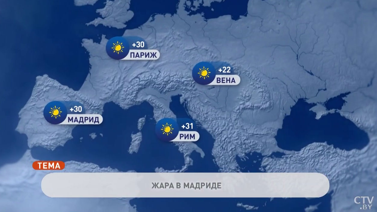 В Париже +30°C, в Москве +11°C. Погода в Европе на неделю с 6 по 12 сентября-1