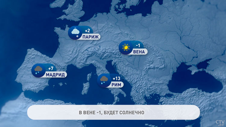 От -13°С в Москве до +13°С в Риме – погода в Европе на неделю-1