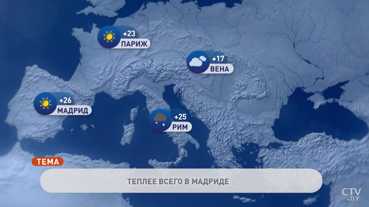 В Риме +25°C, в Москве +10°C. Погода в Европе на неделю с 9 по 15 мая-1